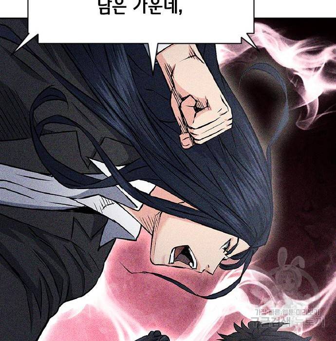서울역 드루이드 70화 136