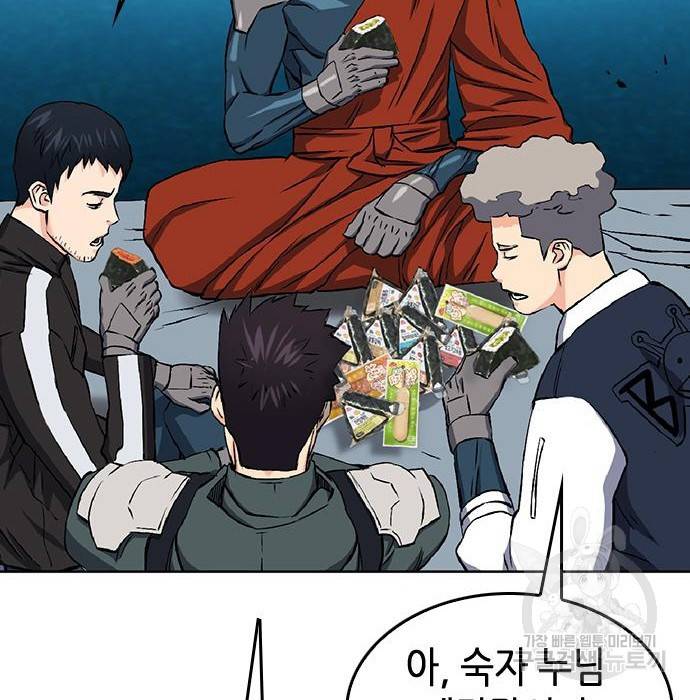 서울역 드루이드 70화 148