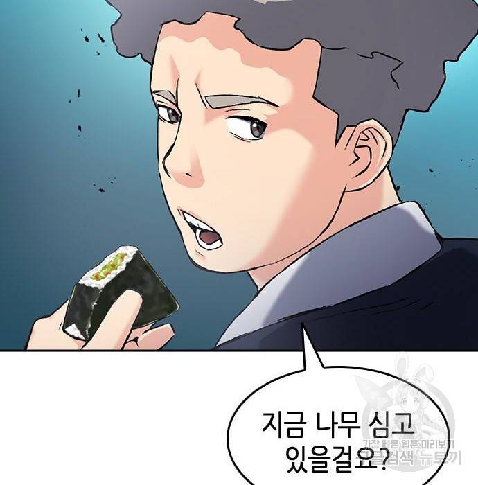 서울역 드루이드 70화 156