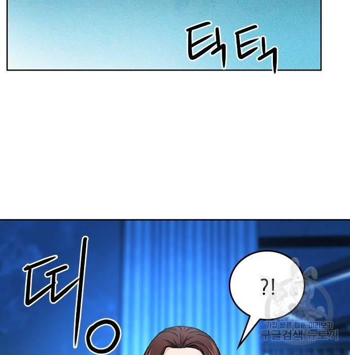 서울역 드루이드 70화 166