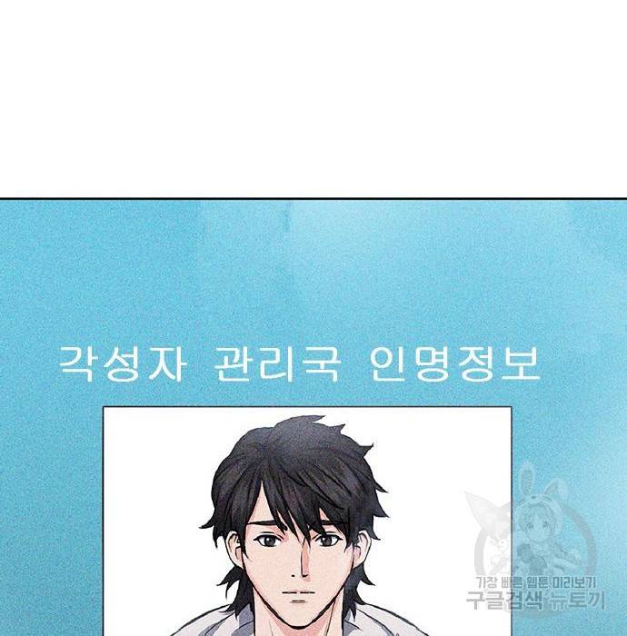 서울역 드루이드 70화 168