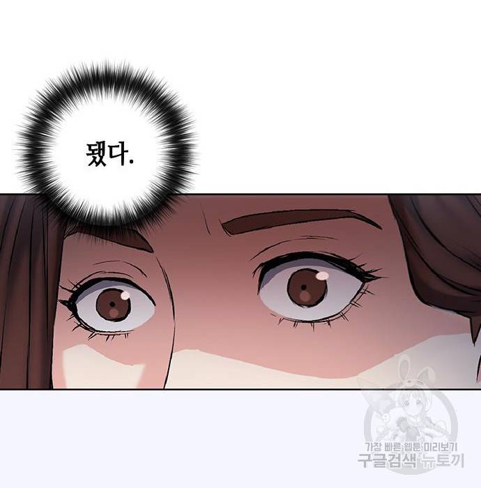 서울역 드루이드 70화 170