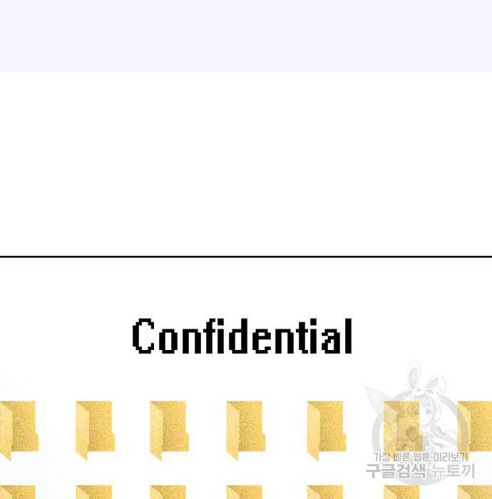서울역 드루이드 70화 171