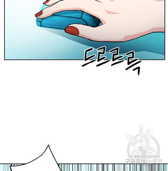 서울역 드루이드 70화 176