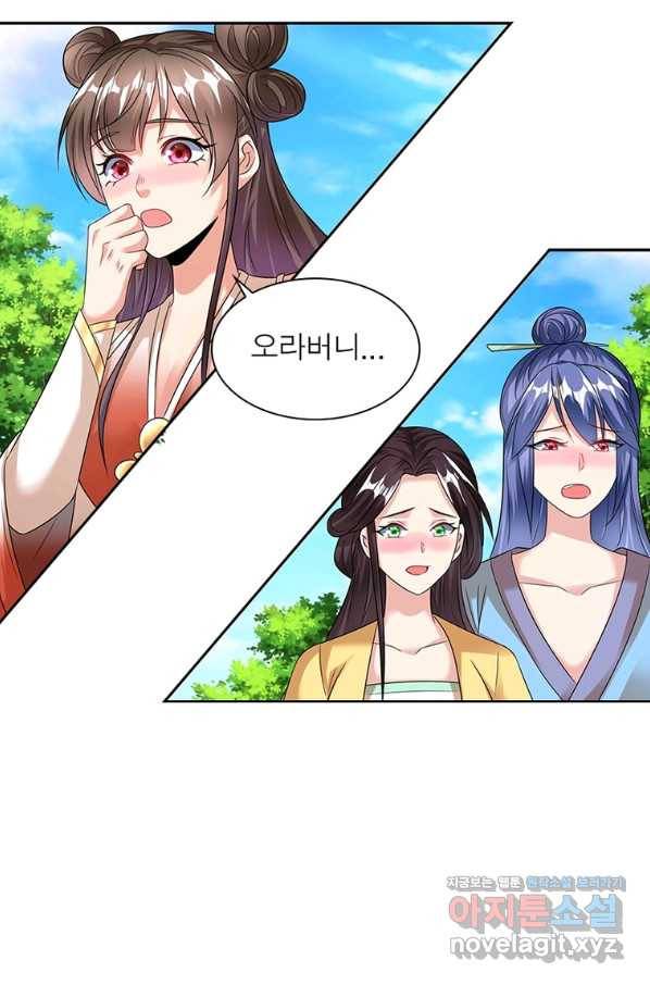 킬러지존 22화 3