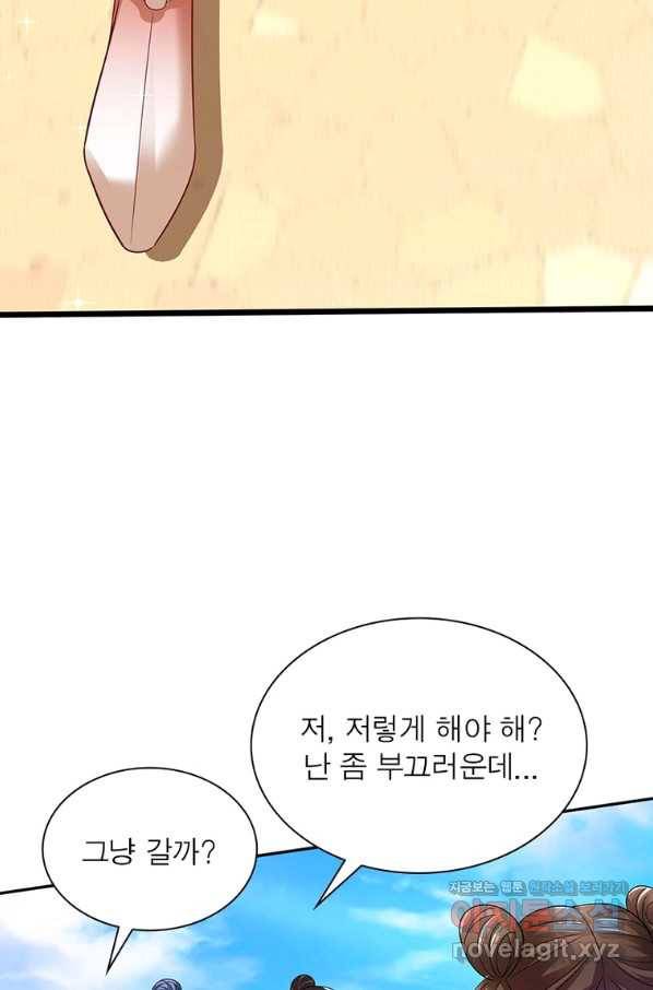 킬러지존 22화 6
