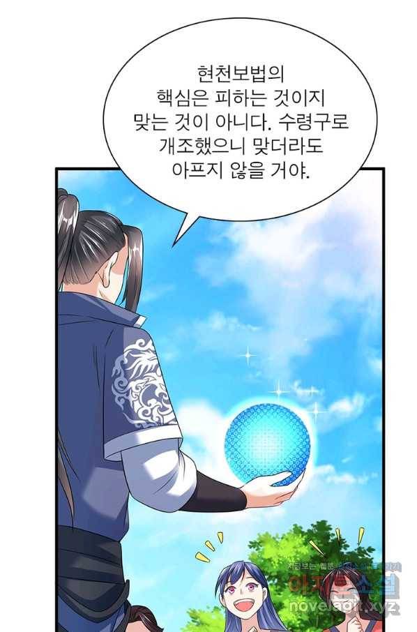 킬러지존 22화 8