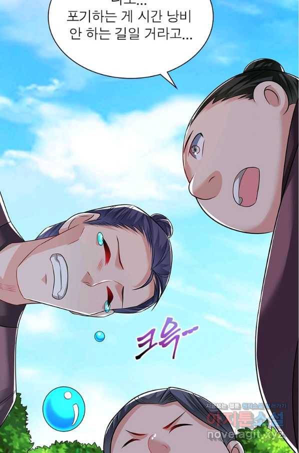 킬러지존 22화 12