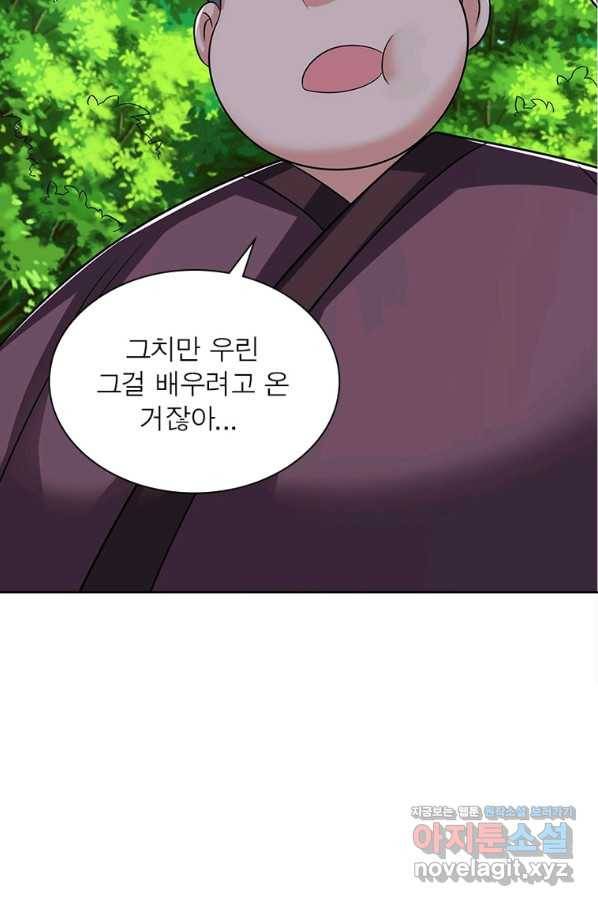 킬러지존 22화 13