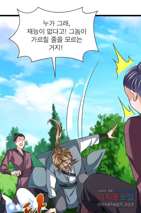 킬러지존 22화 14