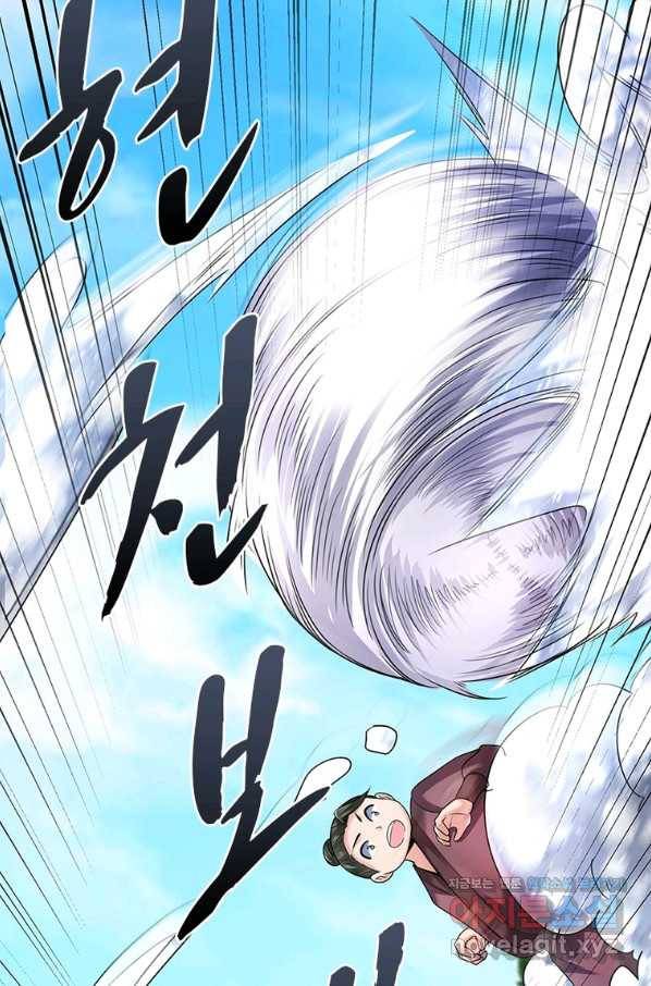킬러지존 22화 17