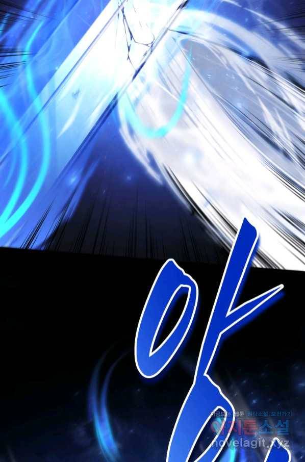 검술명가 막내아들 37화 6