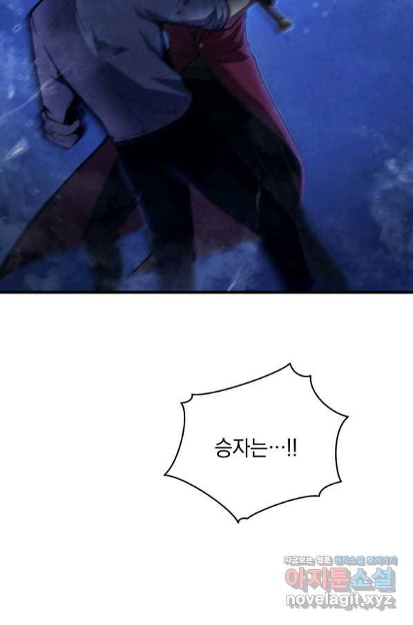 검술명가 막내아들 37화 13