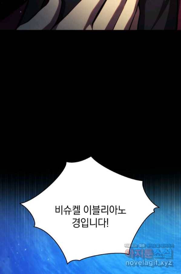 검술명가 막내아들 37화 16