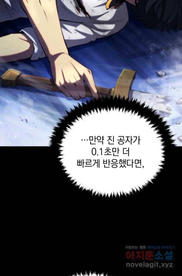 검술명가 막내아들 37화 24