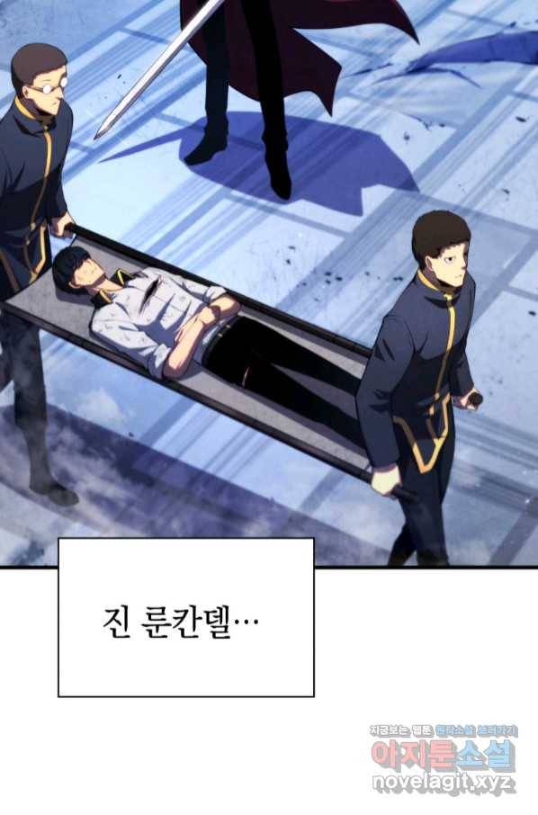 검술명가 막내아들 37화 28