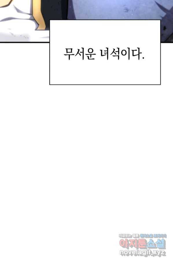 검술명가 막내아들 37화 30