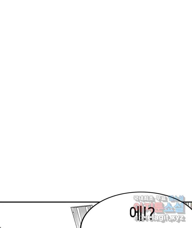 우리 청춘의 사랑은 69.자괴감(4) 2