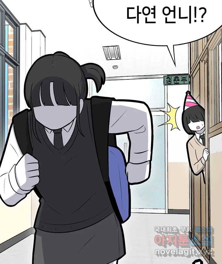 우리 청춘의 사랑은 69.자괴감(4) 3