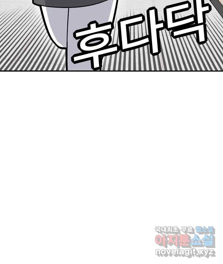 우리 청춘의 사랑은 69.자괴감(4) 4