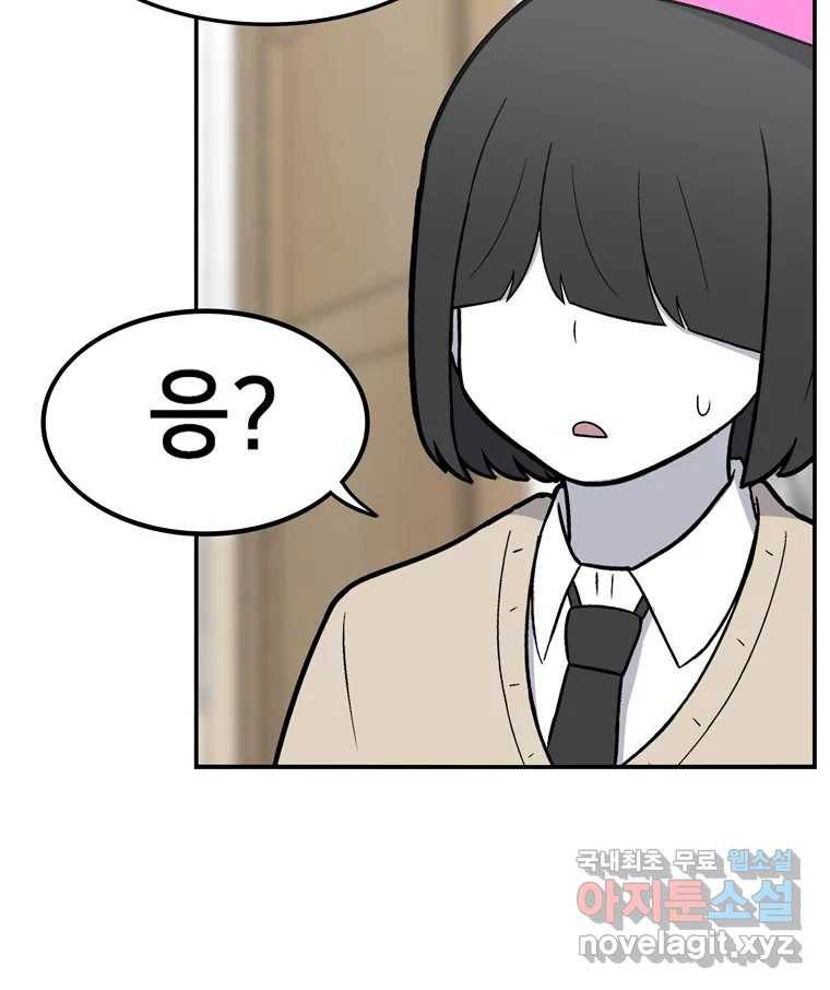 우리 청춘의 사랑은 69.자괴감(4) 9