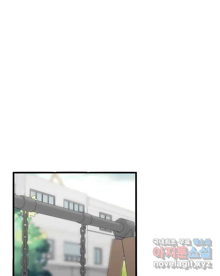 우리 청춘의 사랑은 69.자괴감(4) 13