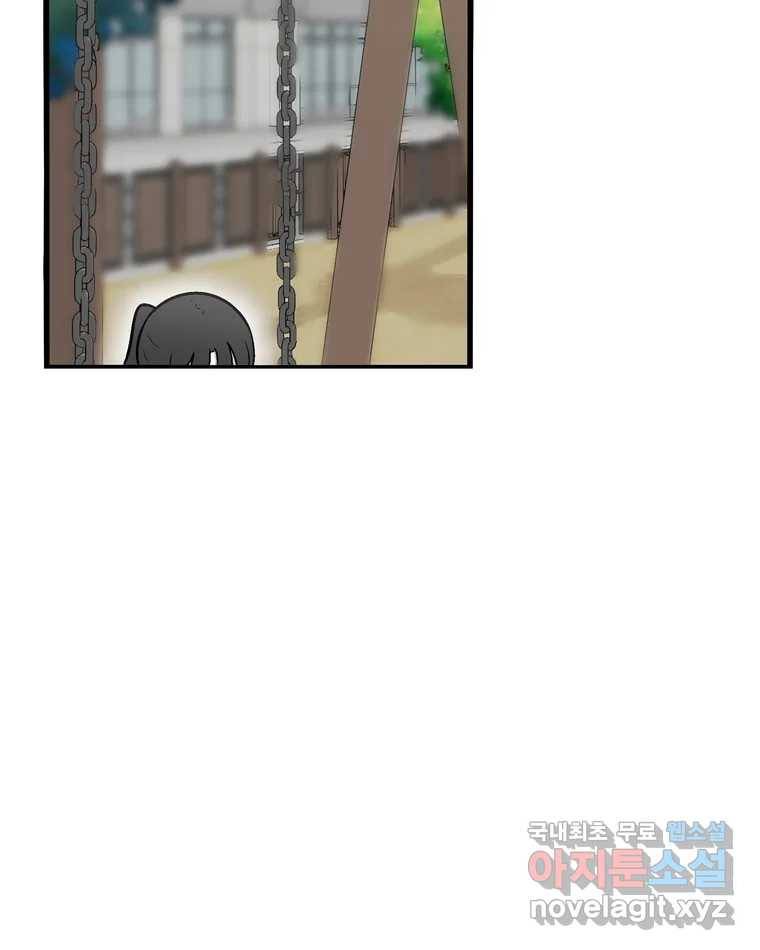 우리 청춘의 사랑은 69.자괴감(4) 14