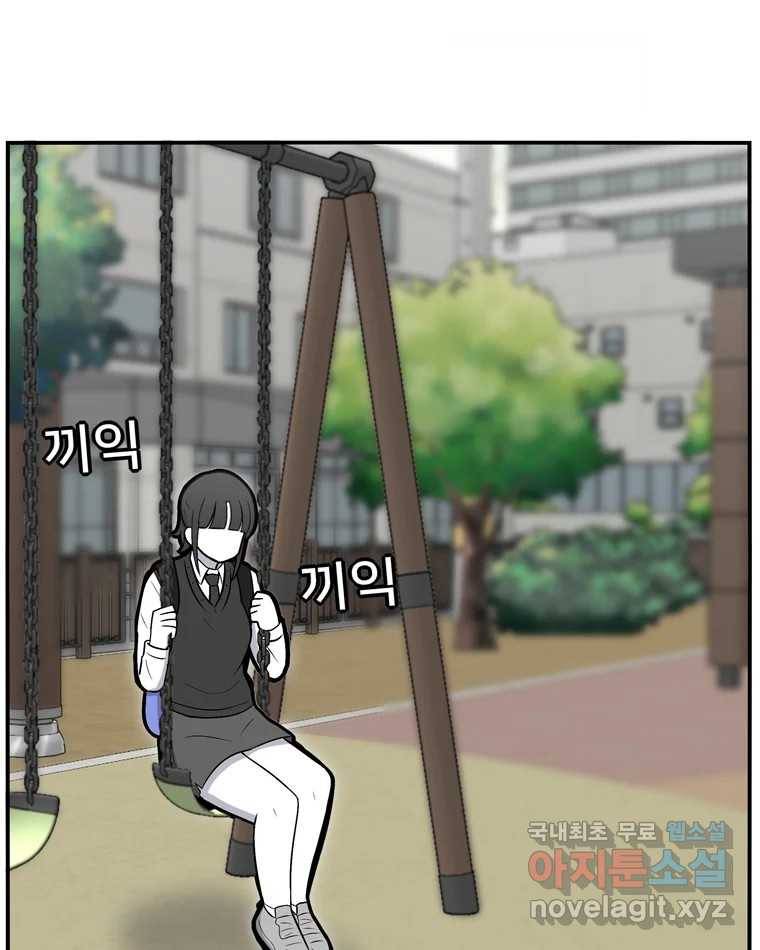우리 청춘의 사랑은 69.자괴감(4) 15