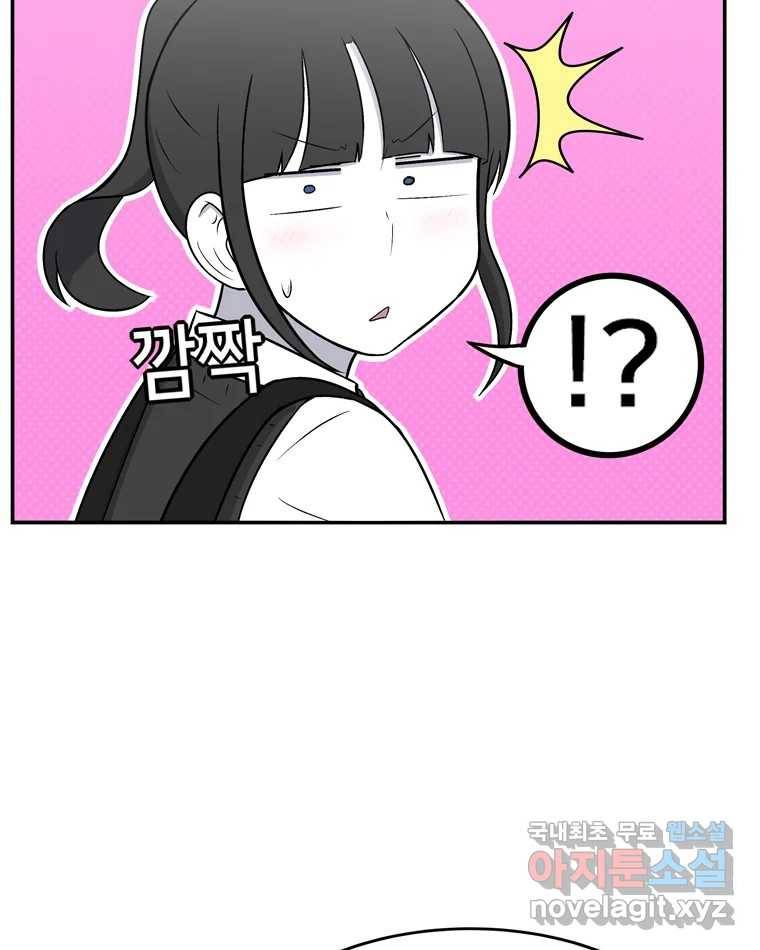 우리 청춘의 사랑은 69.자괴감(4) 22