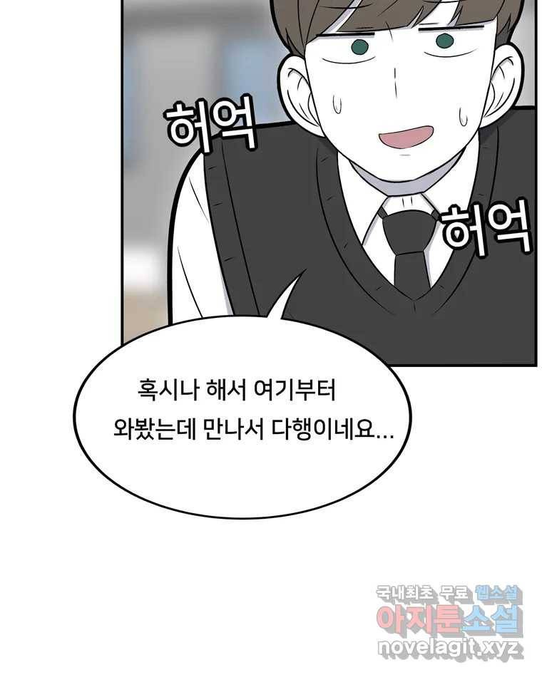 우리 청춘의 사랑은 69.자괴감(4) 25