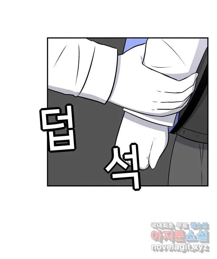 우리 청춘의 사랑은 69.자괴감(4) 33