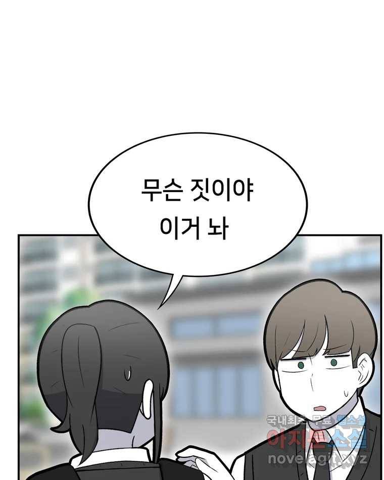 우리 청춘의 사랑은 69.자괴감(4) 34