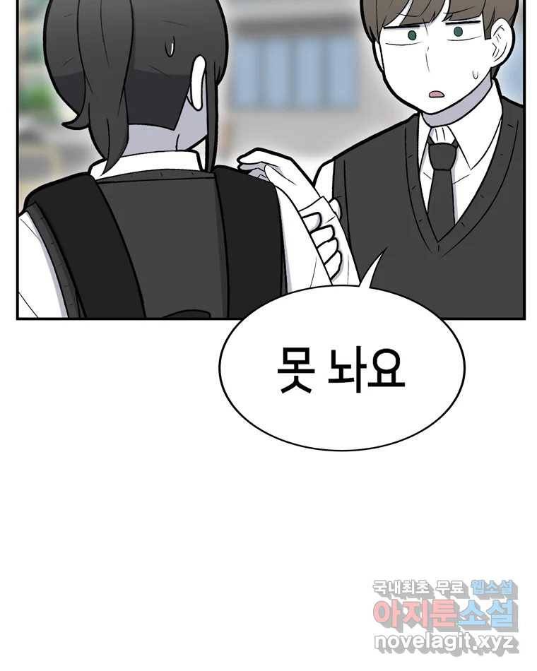 우리 청춘의 사랑은 69.자괴감(4) 38