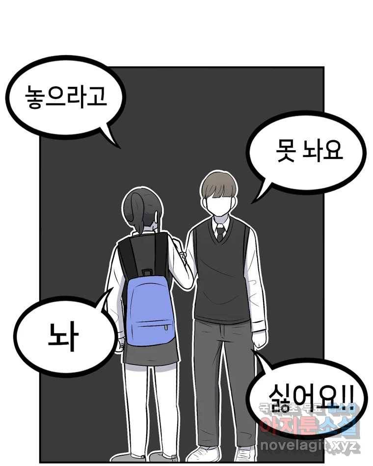 우리 청춘의 사랑은 69.자괴감(4) 39