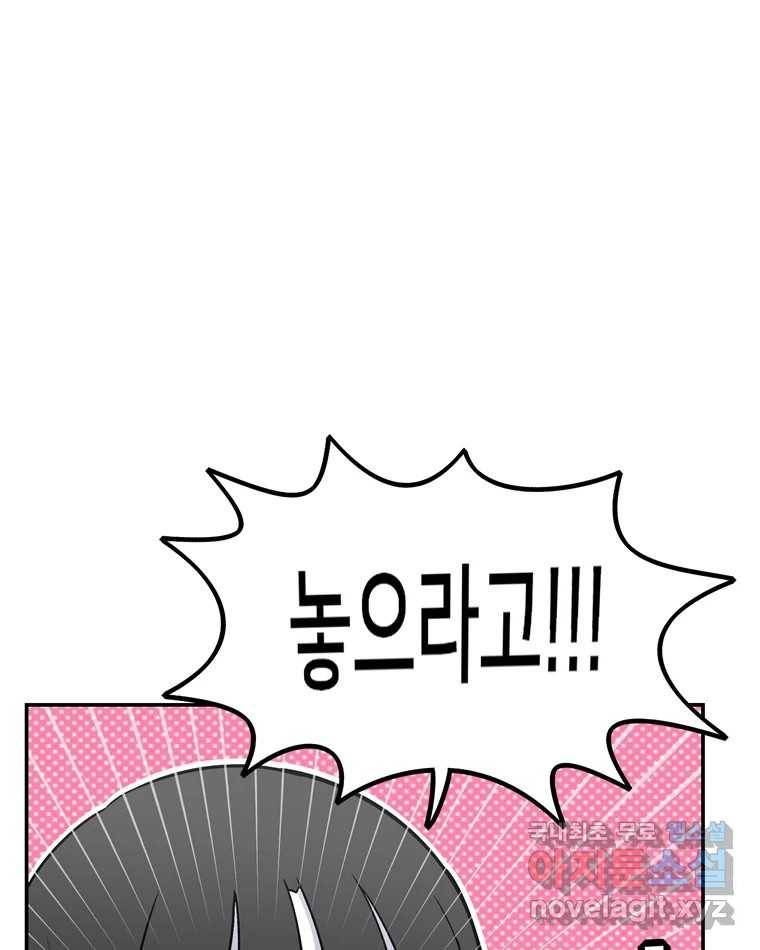 우리 청춘의 사랑은 69.자괴감(4) 40