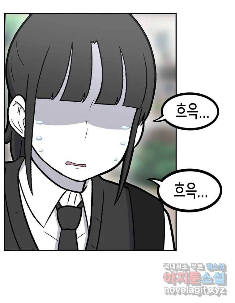 우리 청춘의 사랑은 69.자괴감(4) 47