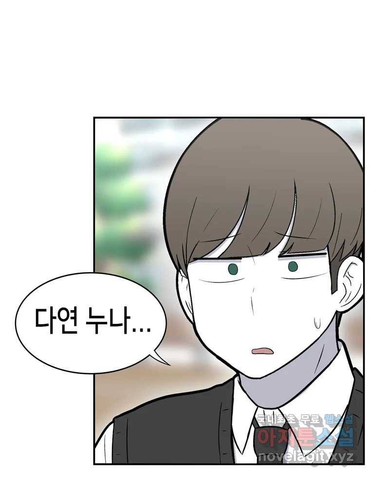 우리 청춘의 사랑은 69.자괴감(4) 48