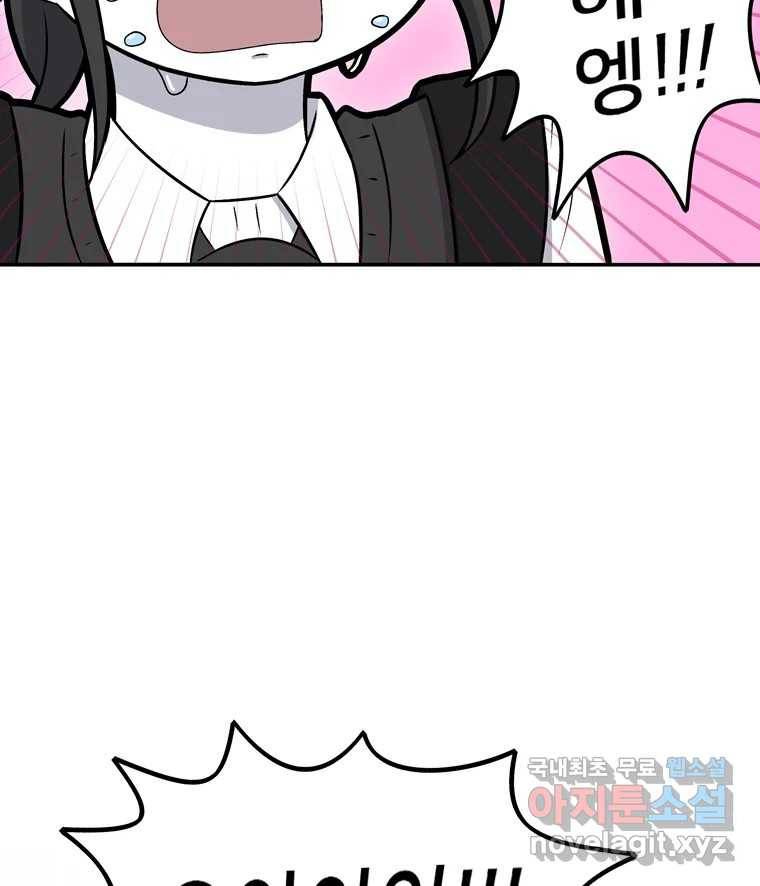 우리 청춘의 사랑은 69.자괴감(4) 50