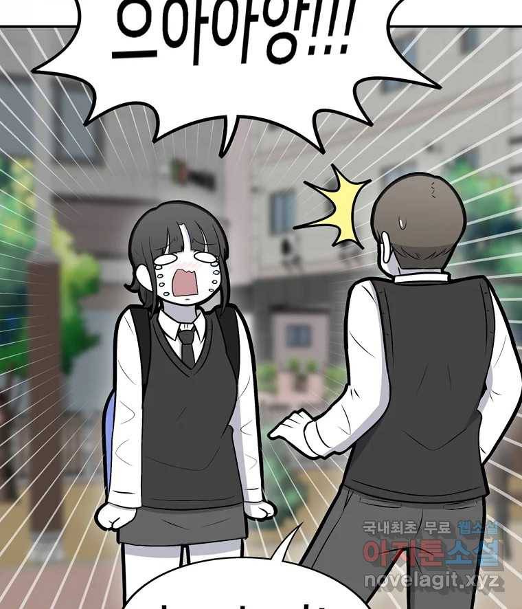 우리 청춘의 사랑은 69.자괴감(4) 51