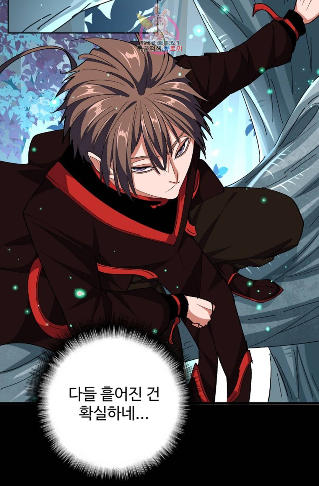 마황의 귀환 291화 18