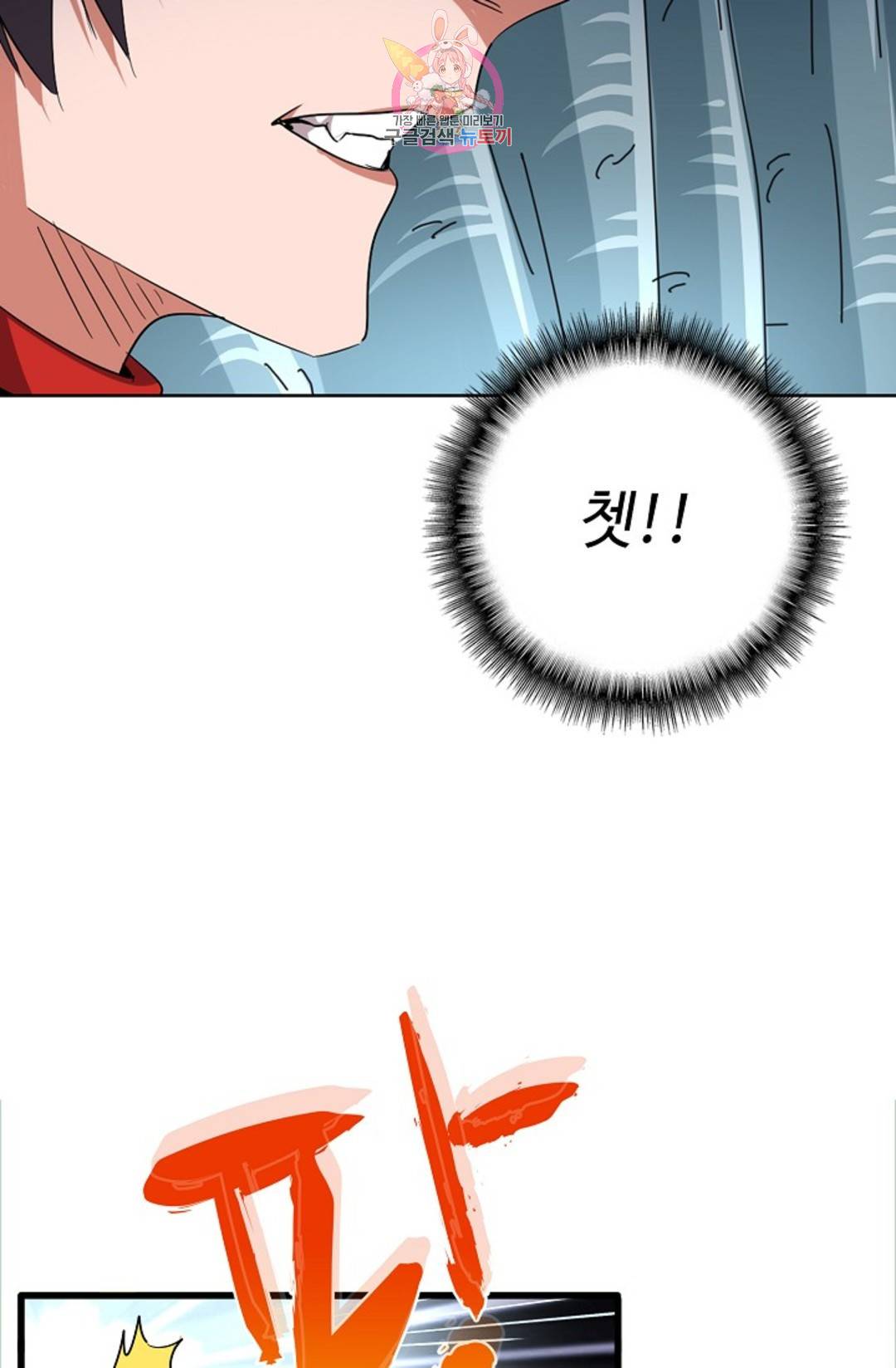 마황의 귀환 291화 23