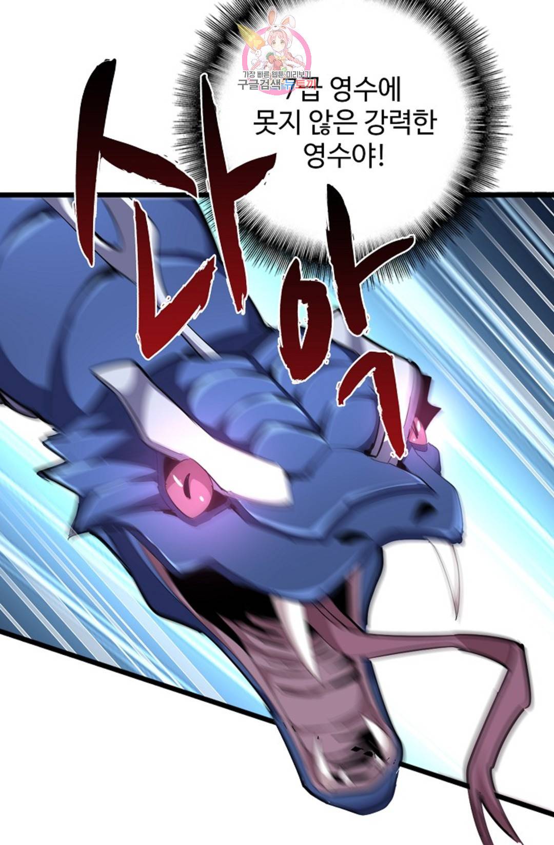 마황의 귀환 291화 31