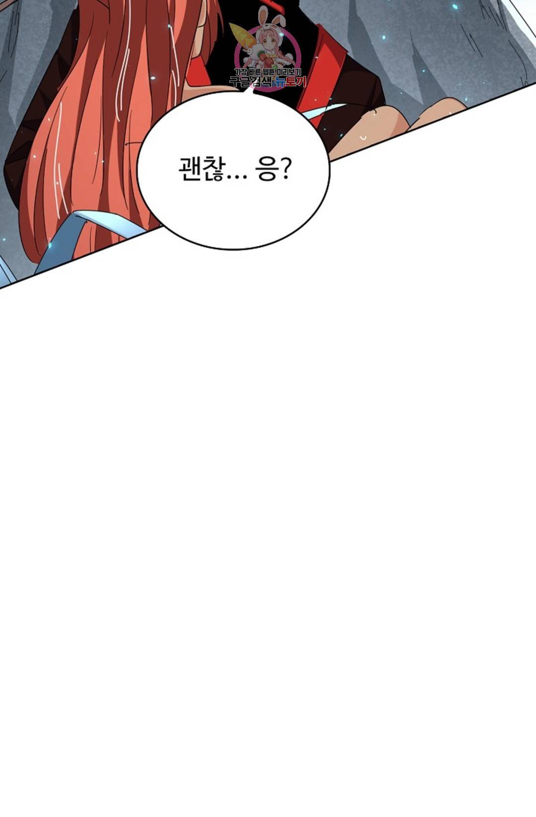마황의 귀환 291화 40