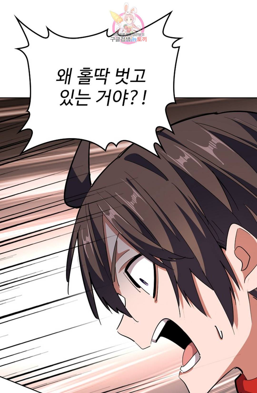 마황의 귀환 291화 41