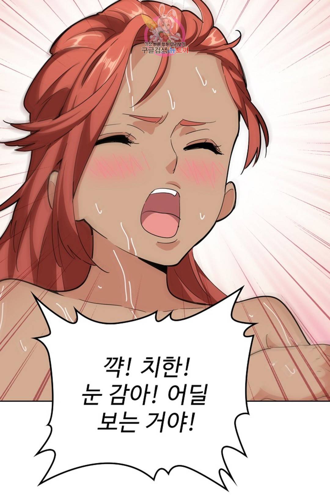 마황의 귀환 291화 43