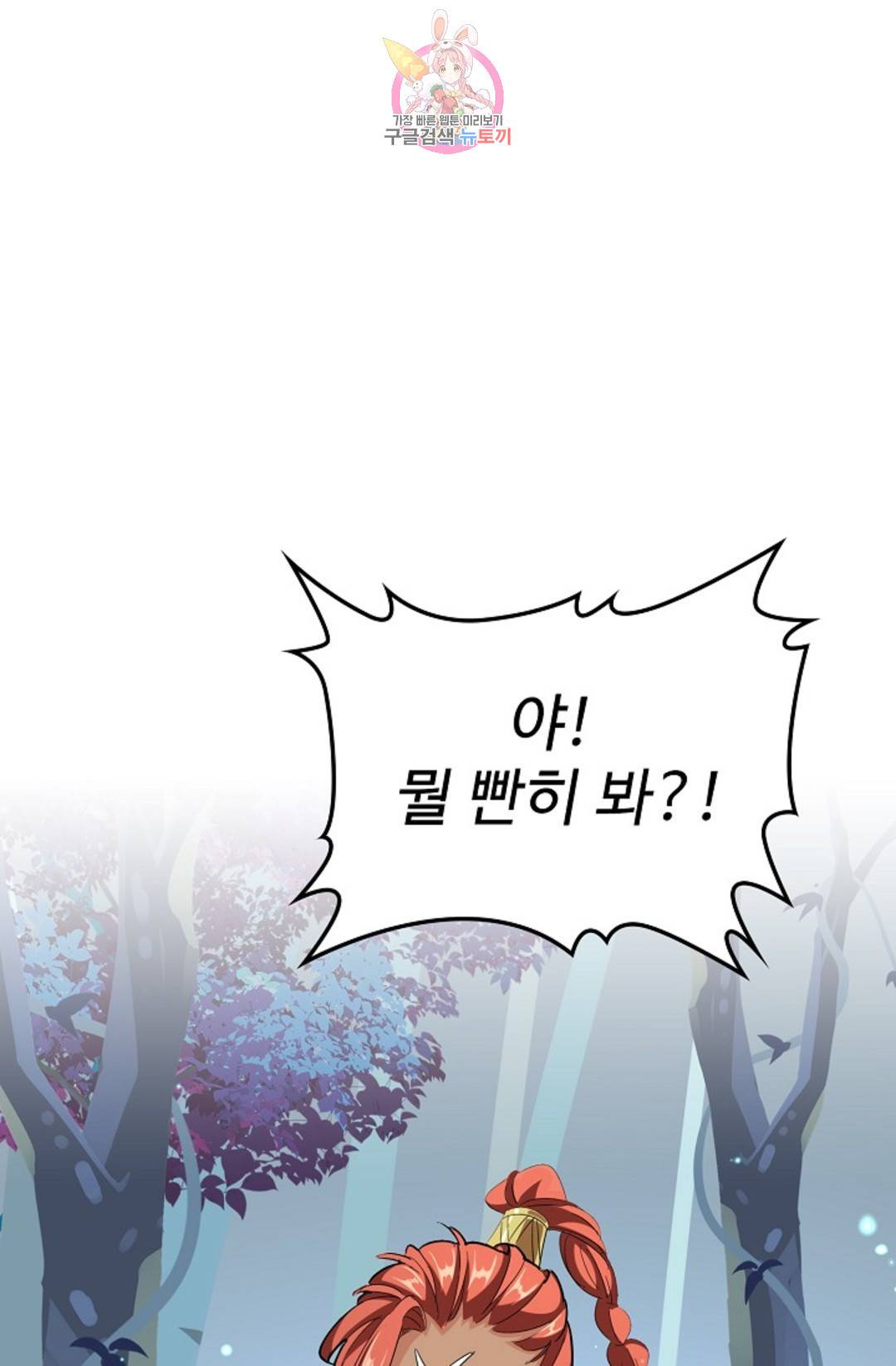 마황의 귀환 291화 49