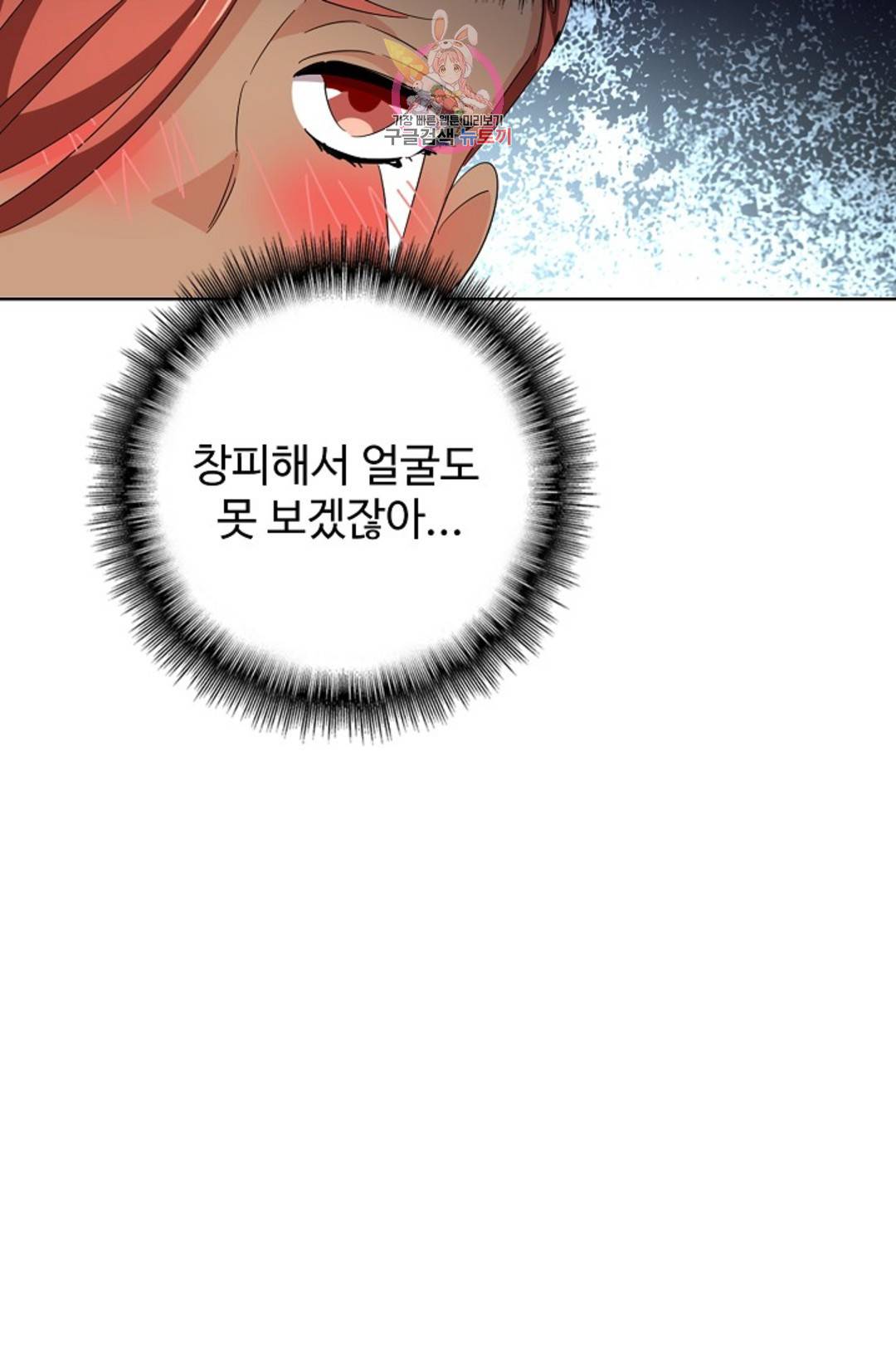 마황의 귀환 291화 53