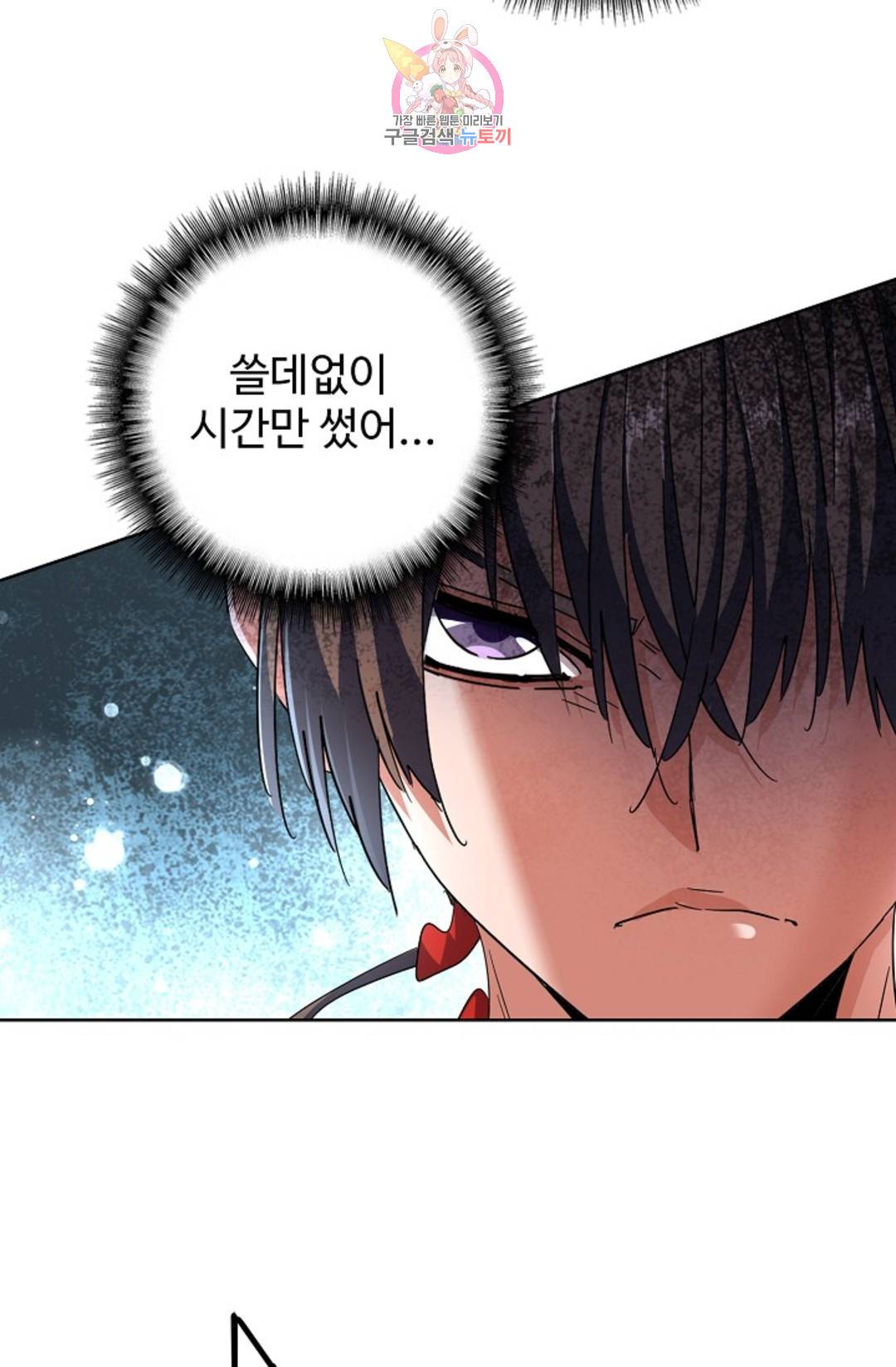 마황의 귀환 291화 60