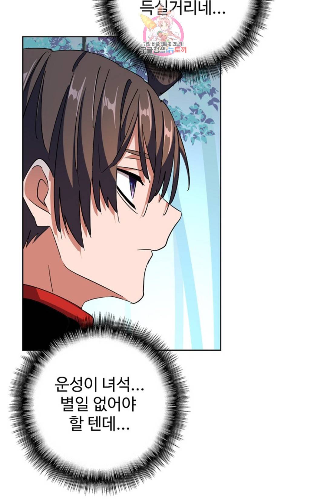 마황의 귀환 291화 67
