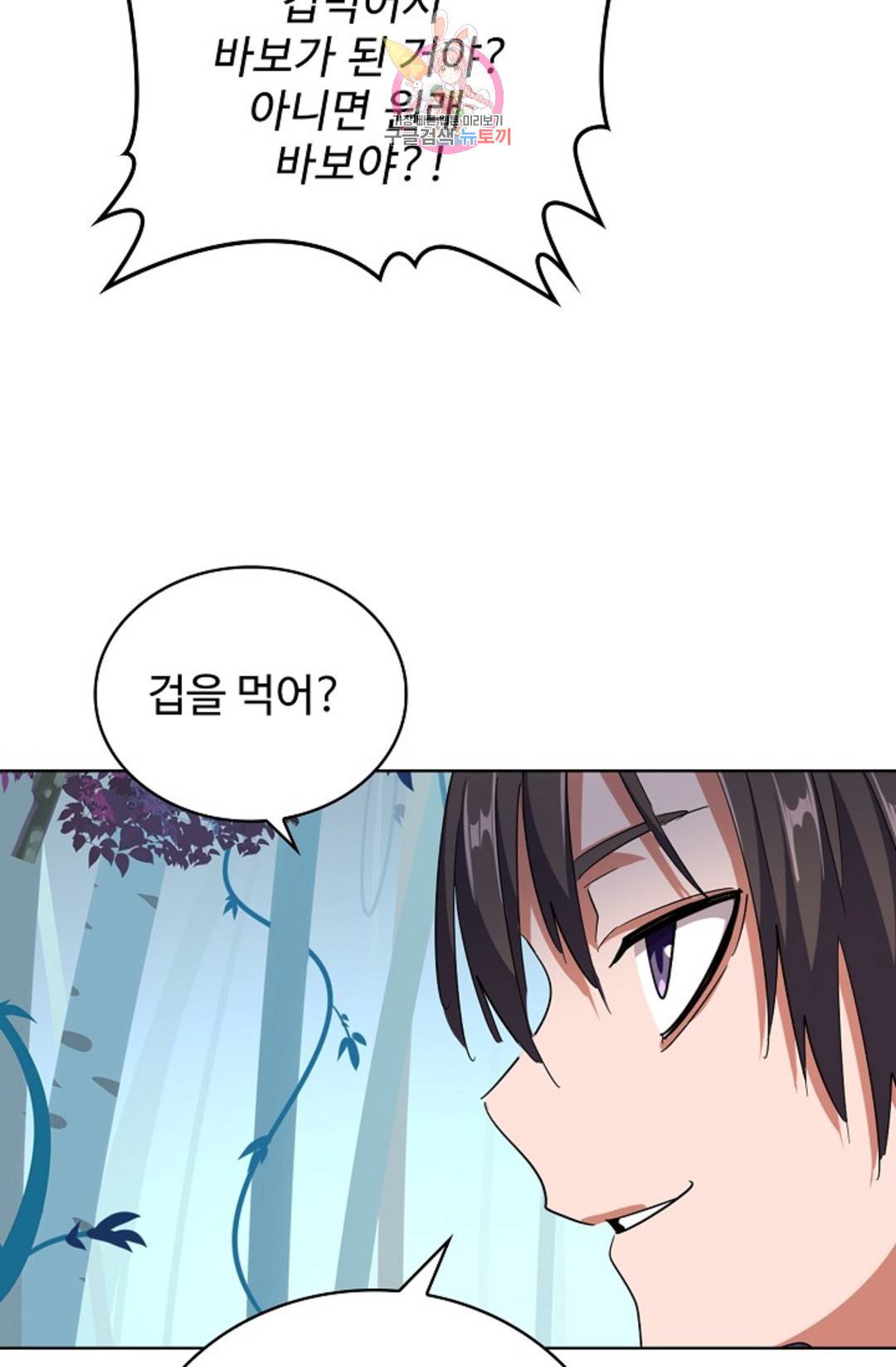 마황의 귀환 291화 82